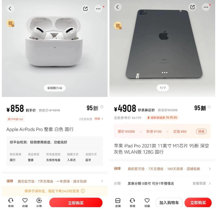 转转消费市场分析：二手3C热销，品质平板、耳机受青睐