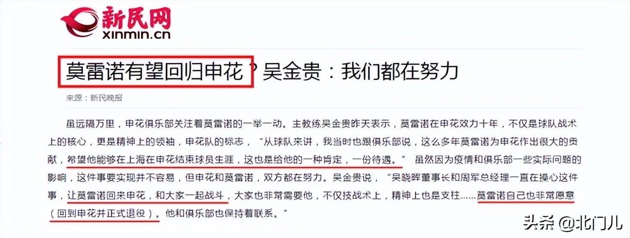 中超的外援为什么回不来(中超10年外援告别反转：分手4个月 申花后悔盼归，老队长转会 2球)