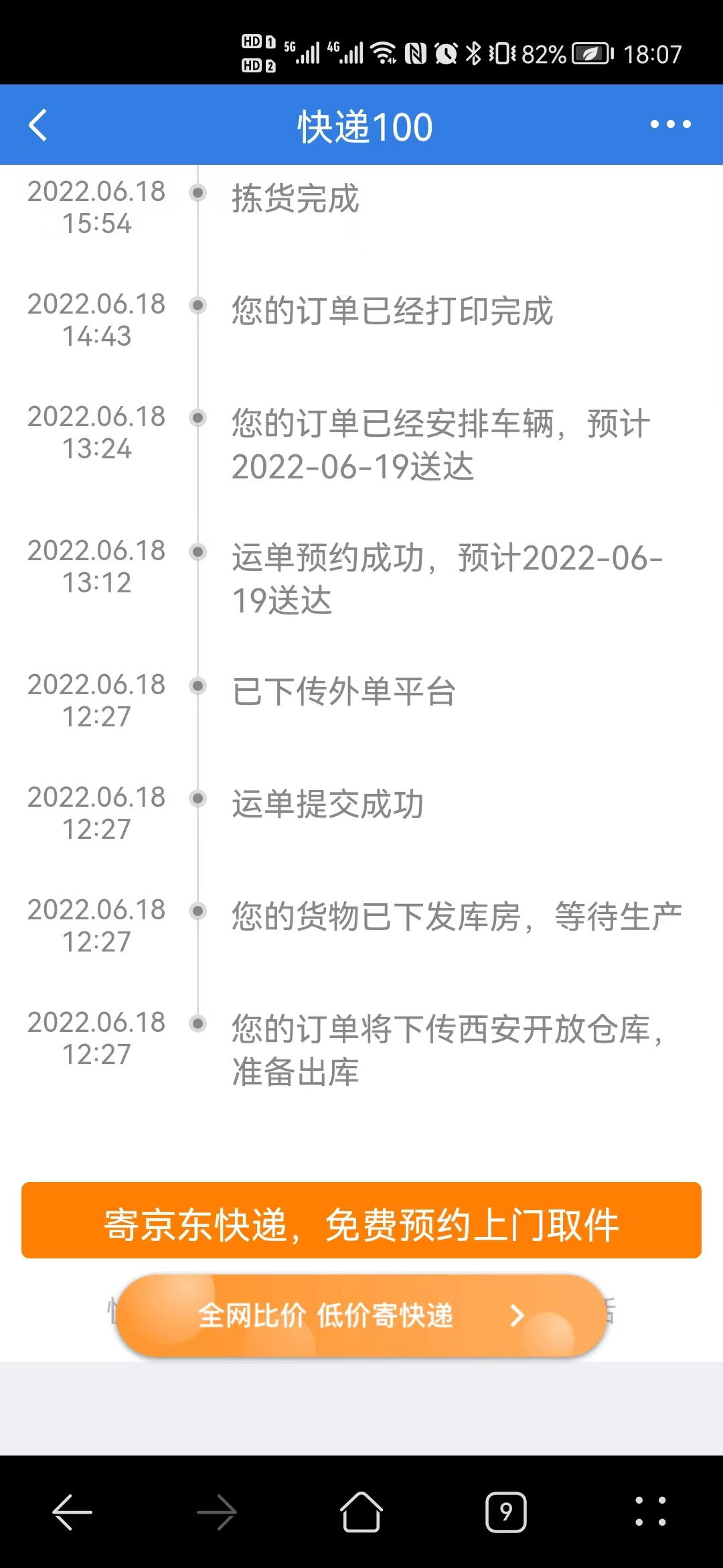 投诉实录｜买云米空调时西安发货，退货时消费者被要求发往河南