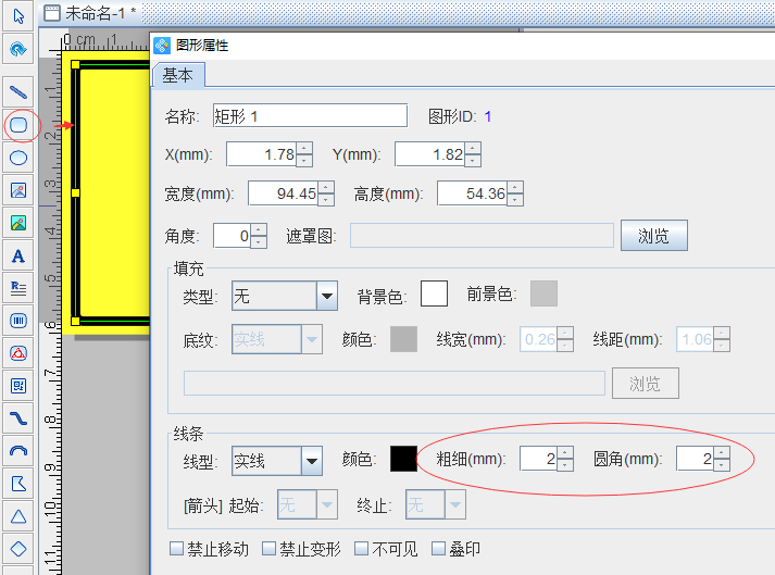 中琅标签打印软件简单制作医疗废物标签