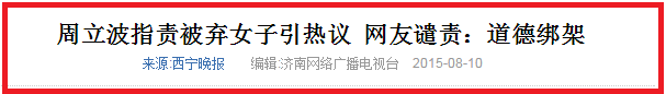“周立波”毀滅史，他被封殺真的不冤，惡行滿滿