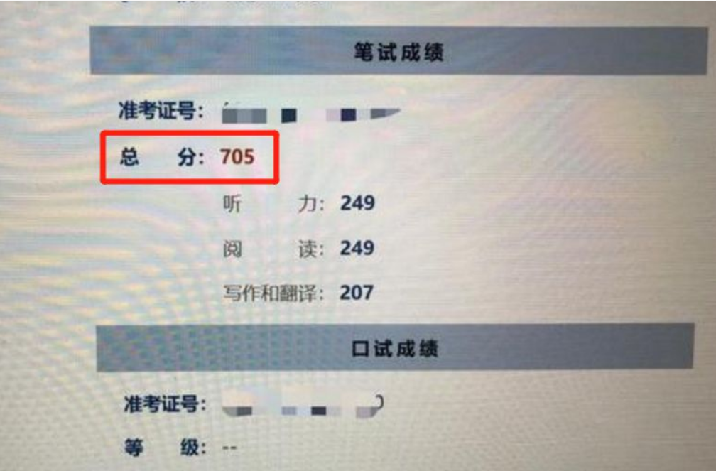 四六级成绩出炉，分数刚到425分算“及格”吗？英语老师给出答案
