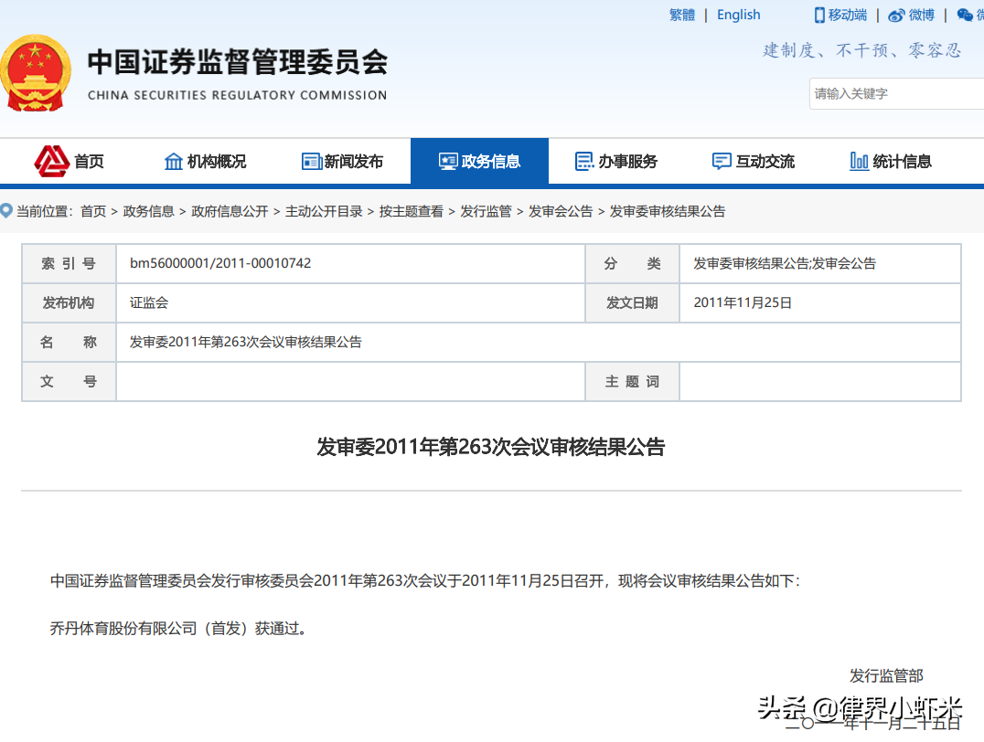 美国乔丹与国货乔丹的恩怨情仇，八年百起案件，乔丹体育终改名