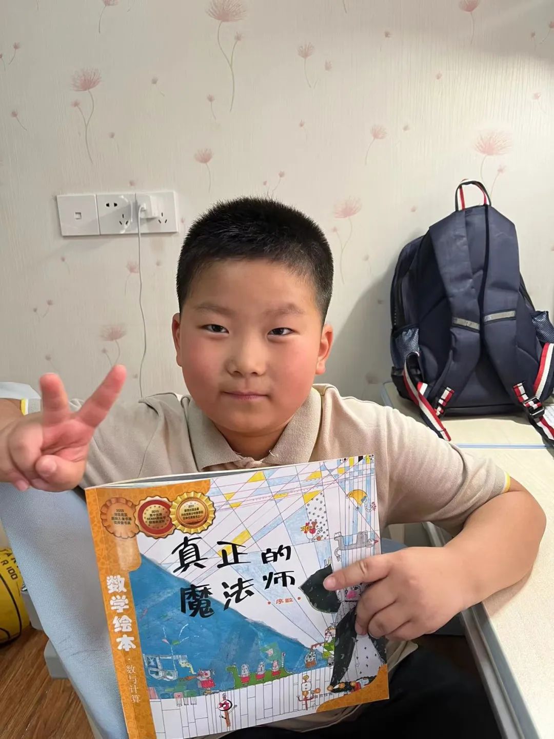 悦读绘本 乐享数学｜管窥双流区实验小学外国语学校绘本特色课程