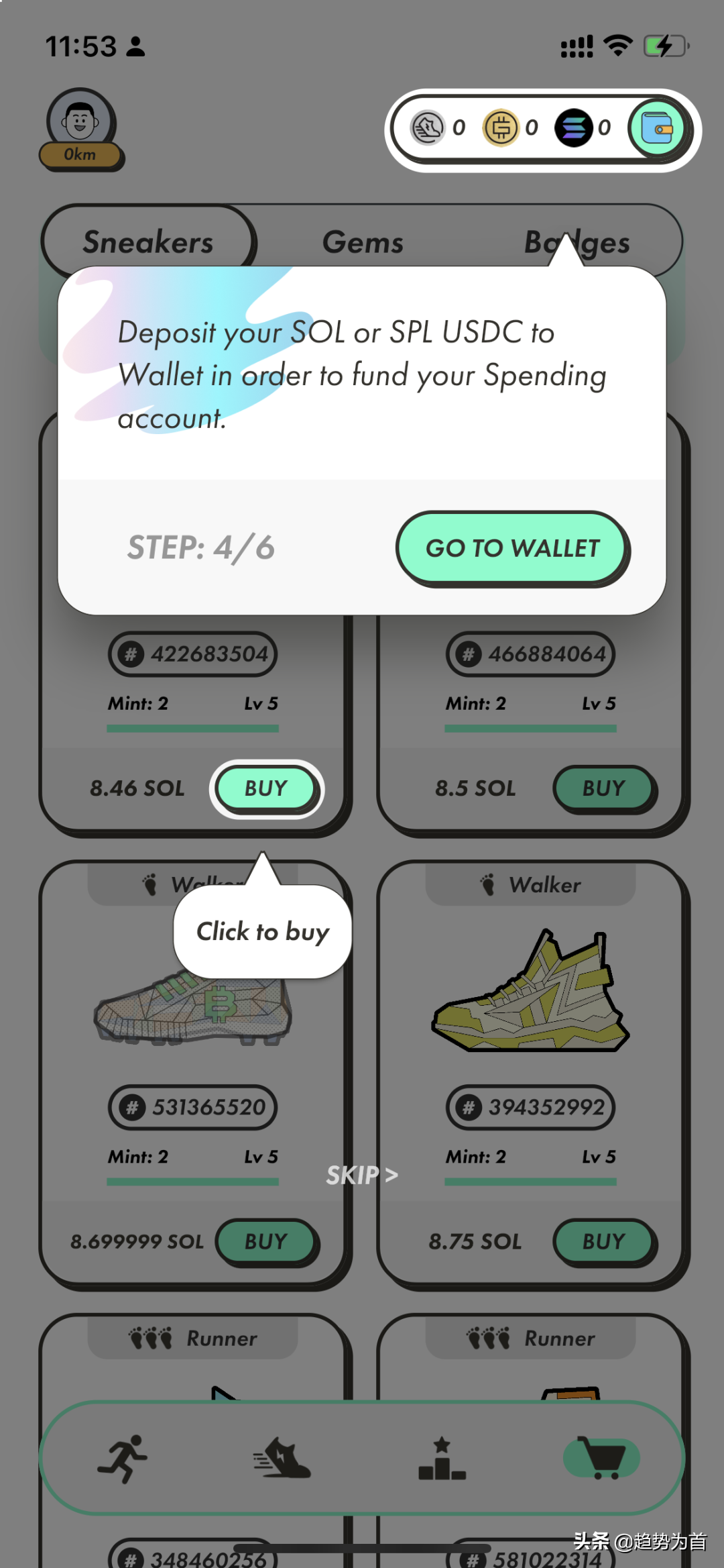 STEPN：跑步就能赚钱？——Move to Earn新玩法