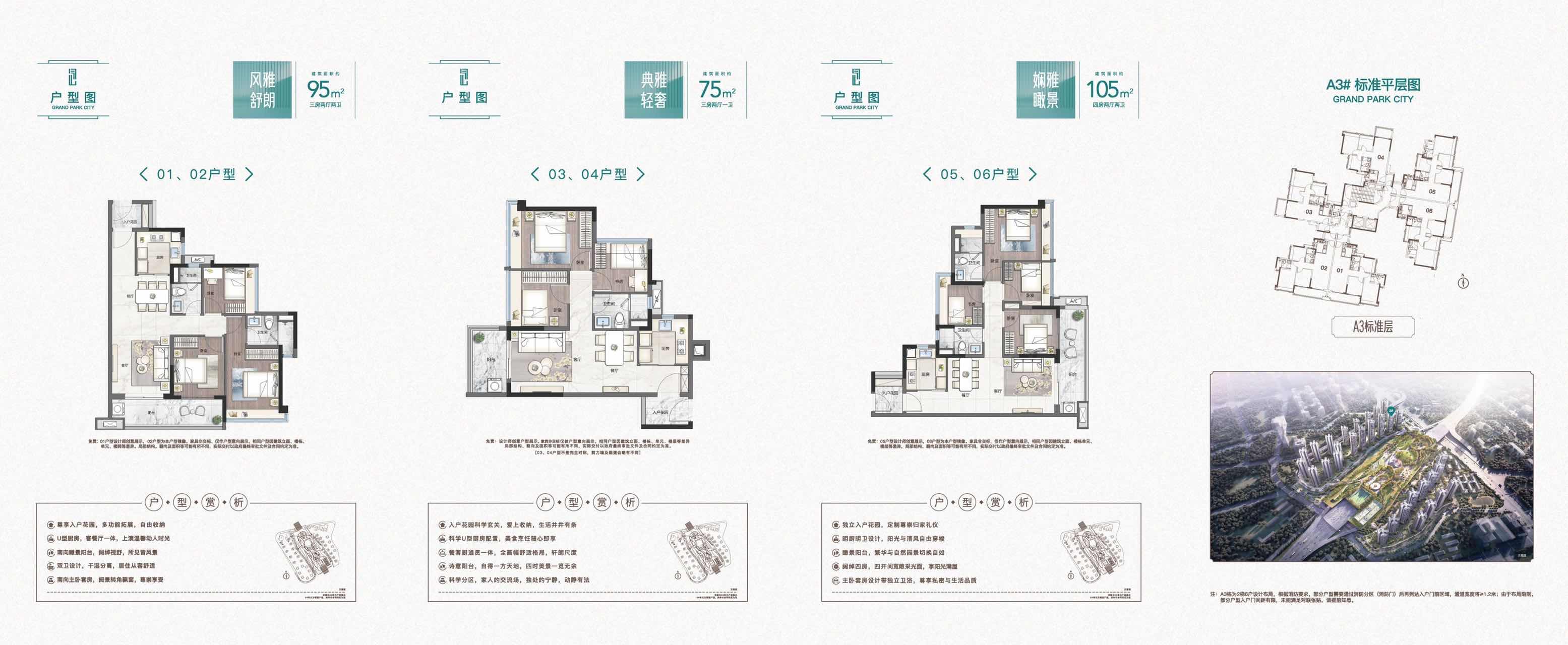 一城立封面湾芯汇世界15万㎡空中公园华润置地携手省交通集团作品