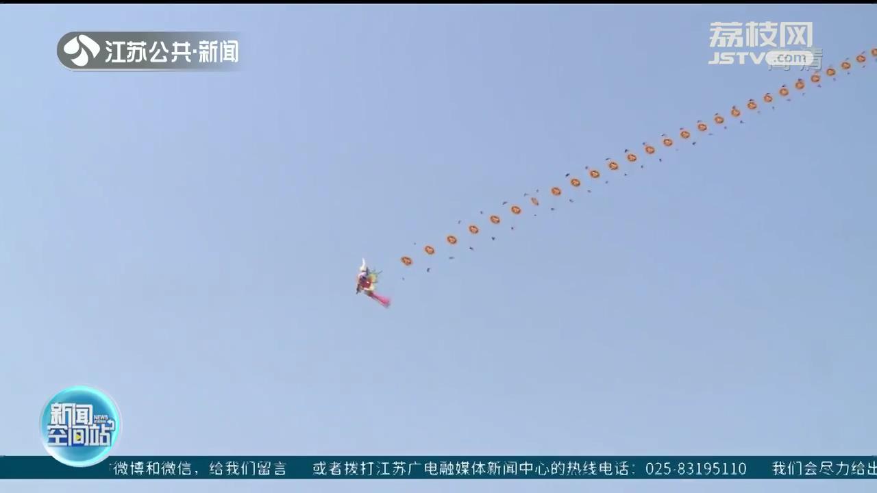 宿迁师傅手工扎制70米长&ldquo;巨龙&rdquo;风筝 让非遗文化&ldquo;飞&rdquo;向蓝天