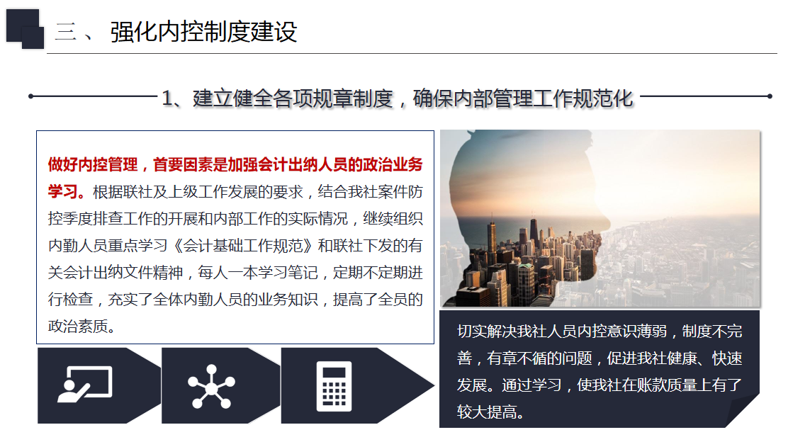 不愧是财务经理，把财务工作总结报告做得这么好，难怪老板信任