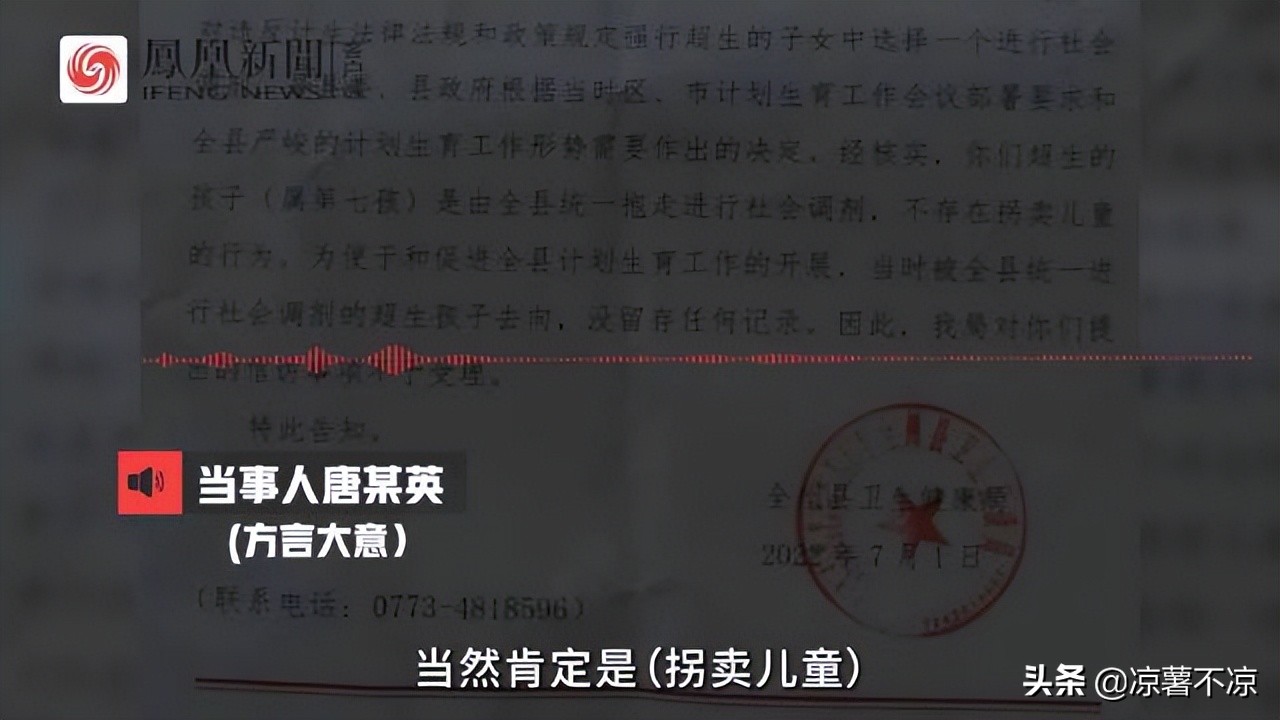 超生孩子被统一调剂，如今已经下落不明，律师回应：追责已过期