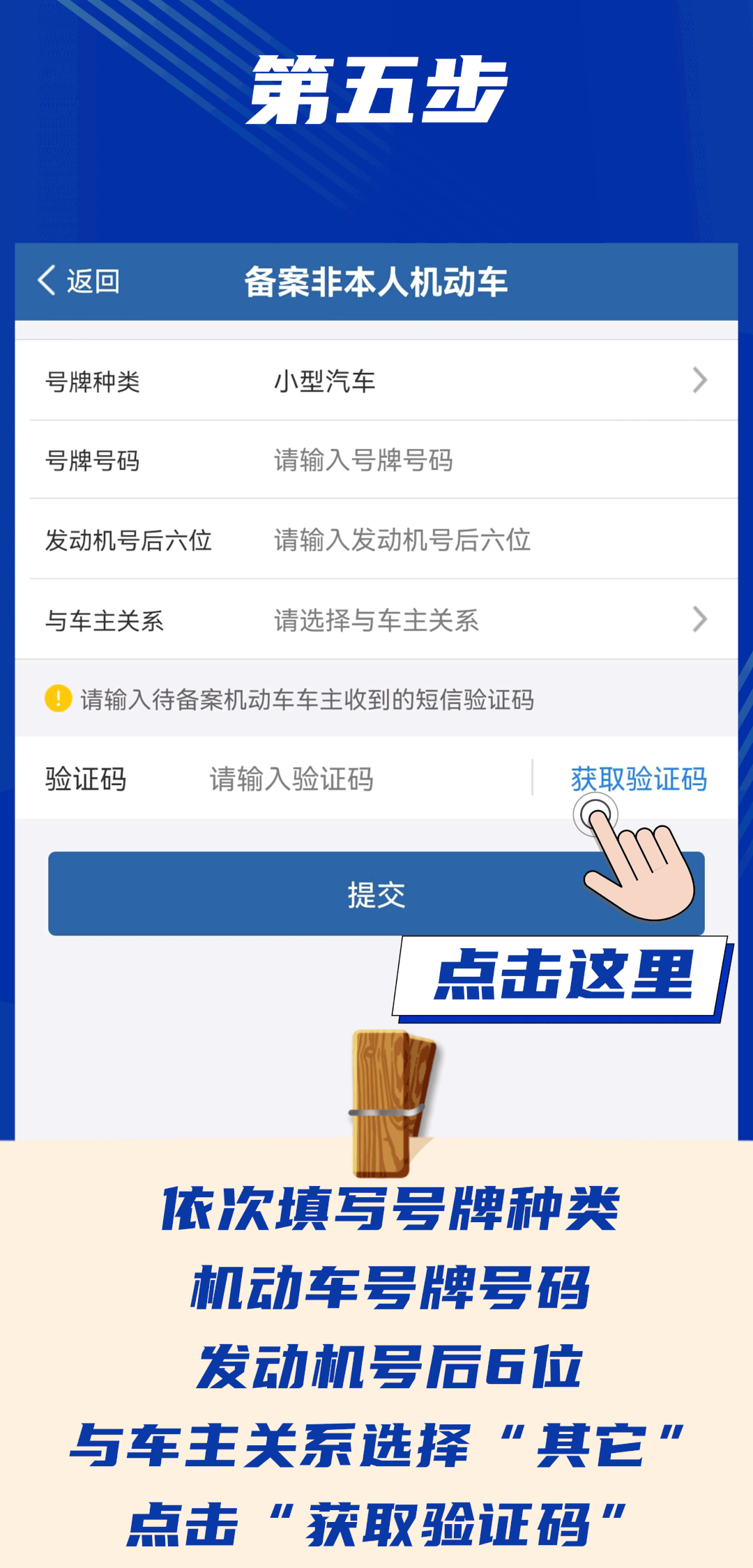学会这几步，交通违法网上办更方便！