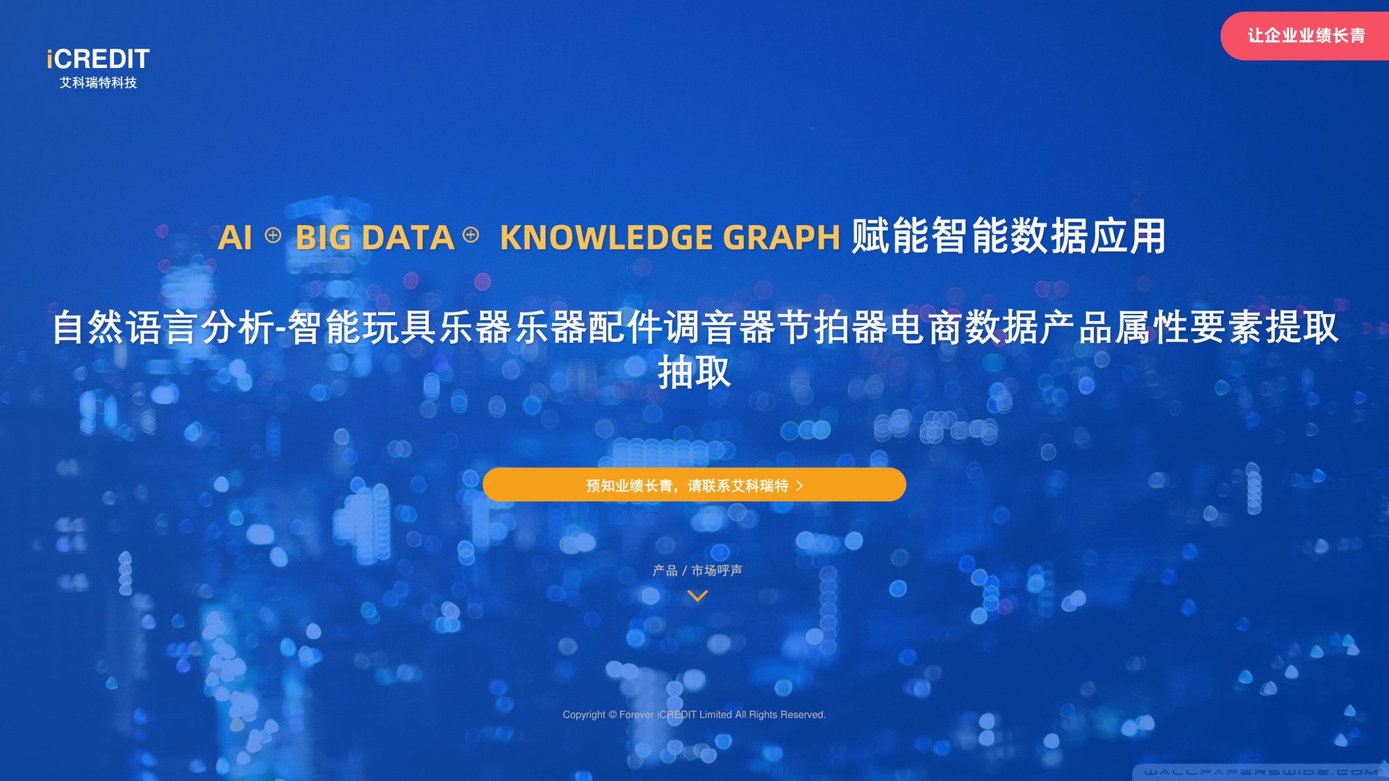 自然语言处理-智能玩具乐器乐器配件调音器节拍器-艾科瑞特科技