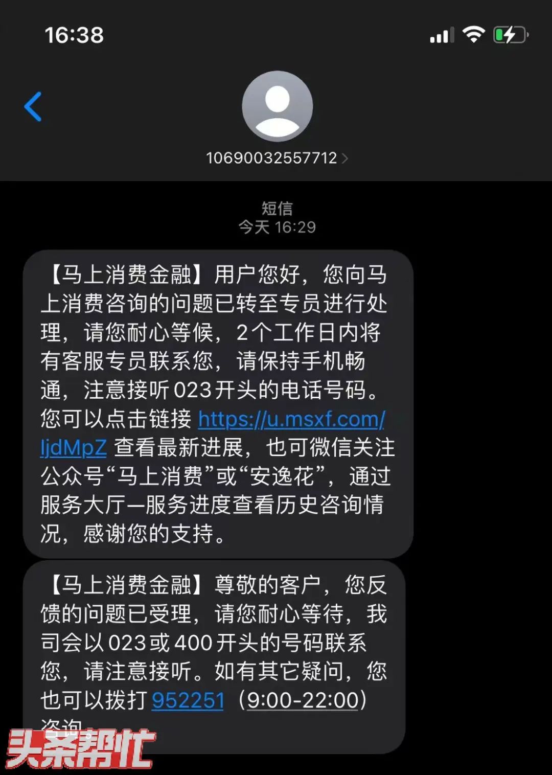 警惕！女子接这种电话后，欠下7万多网贷