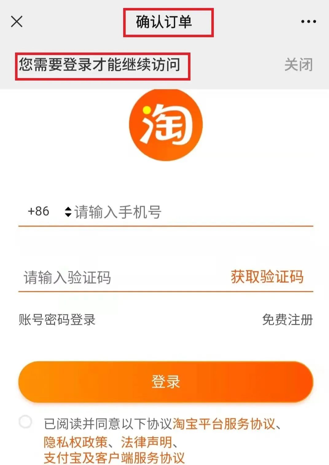 双12大促前夕，微信外部链接开放了