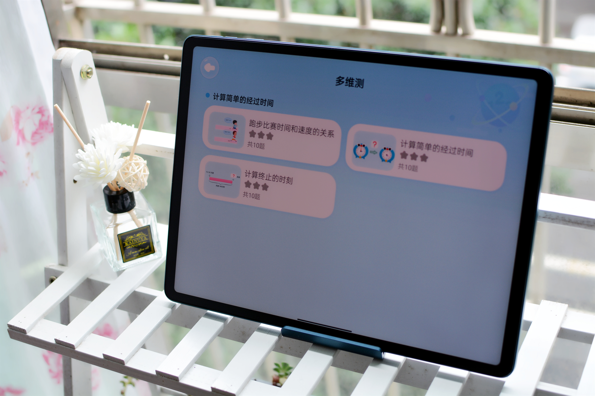 快放暑假了，步步高家教机S6解救“恐辅症”家长