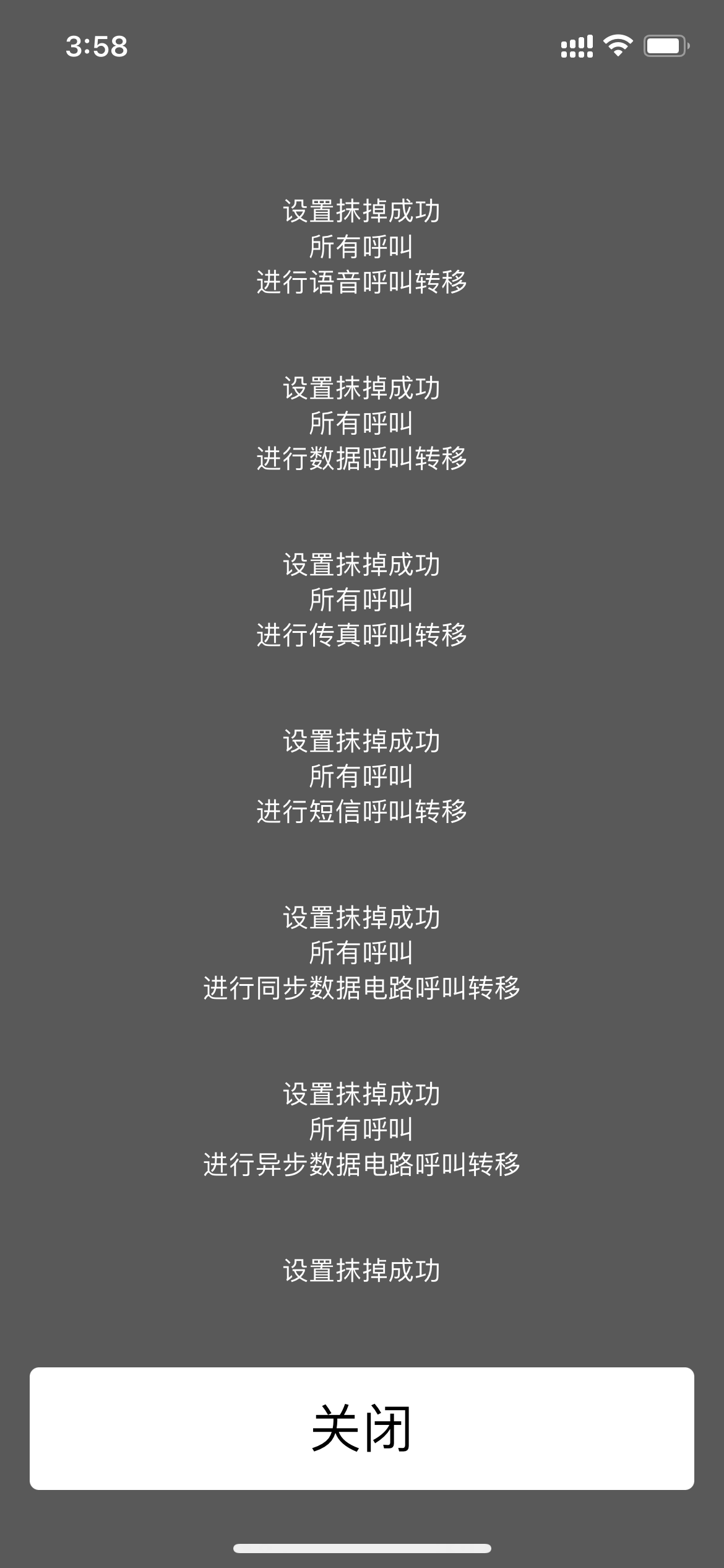 記住手機中的這幾串數字！能快速找出手機問題