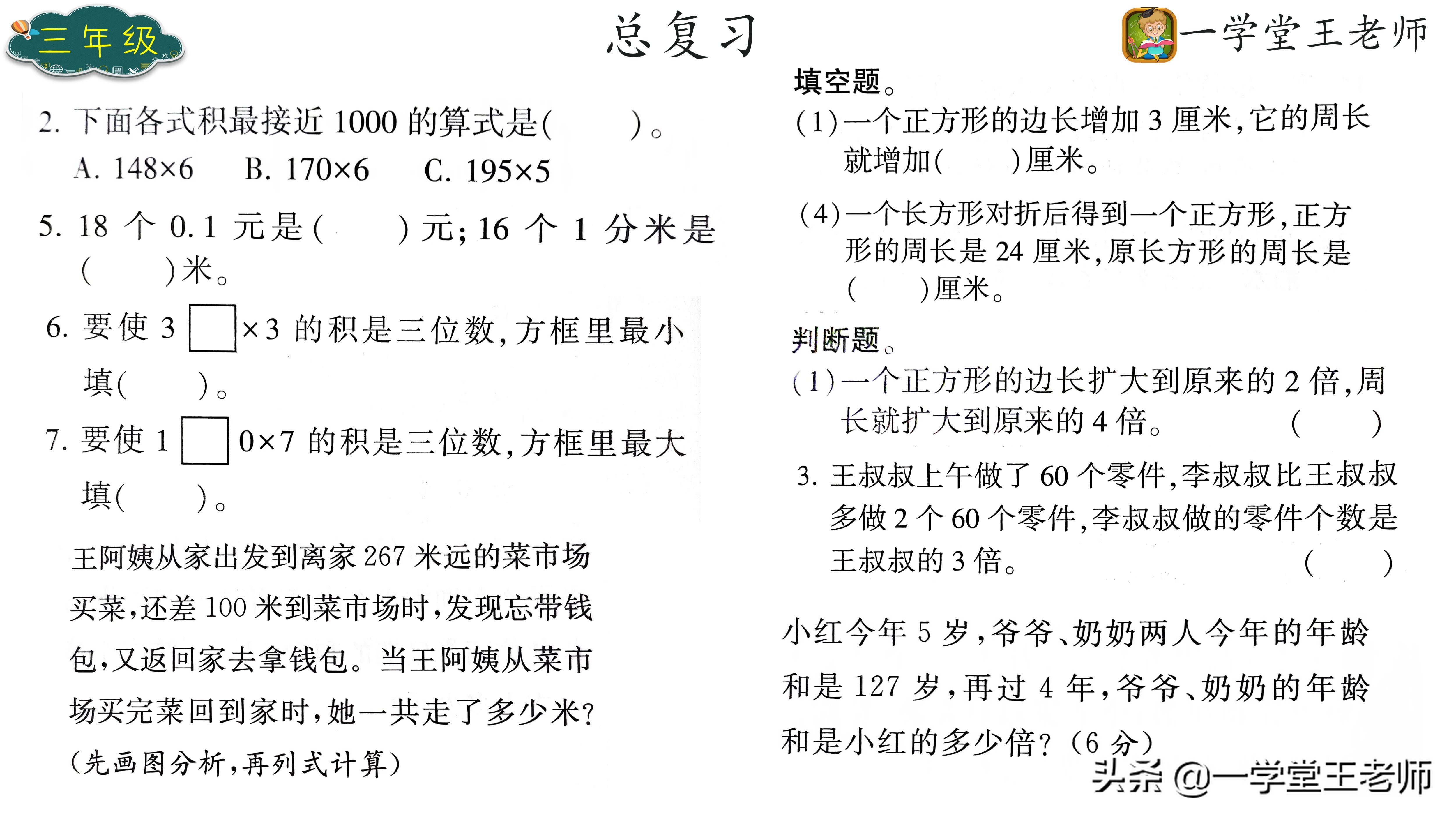 为什么三年级数学会出现分化？