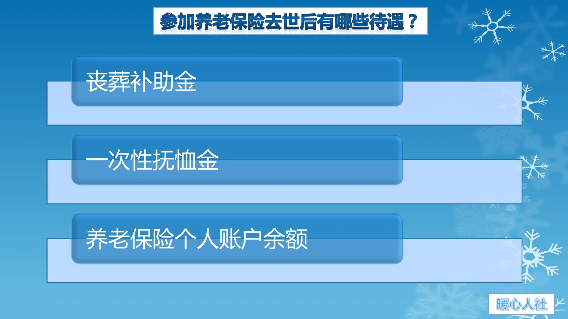 企业职工丧葬抚恤金2022年将实行新标准，遗属困难补助会取消吗？