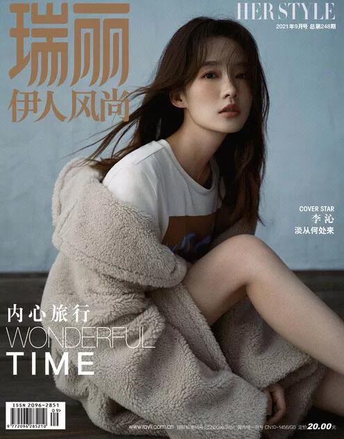 明星图片李沁