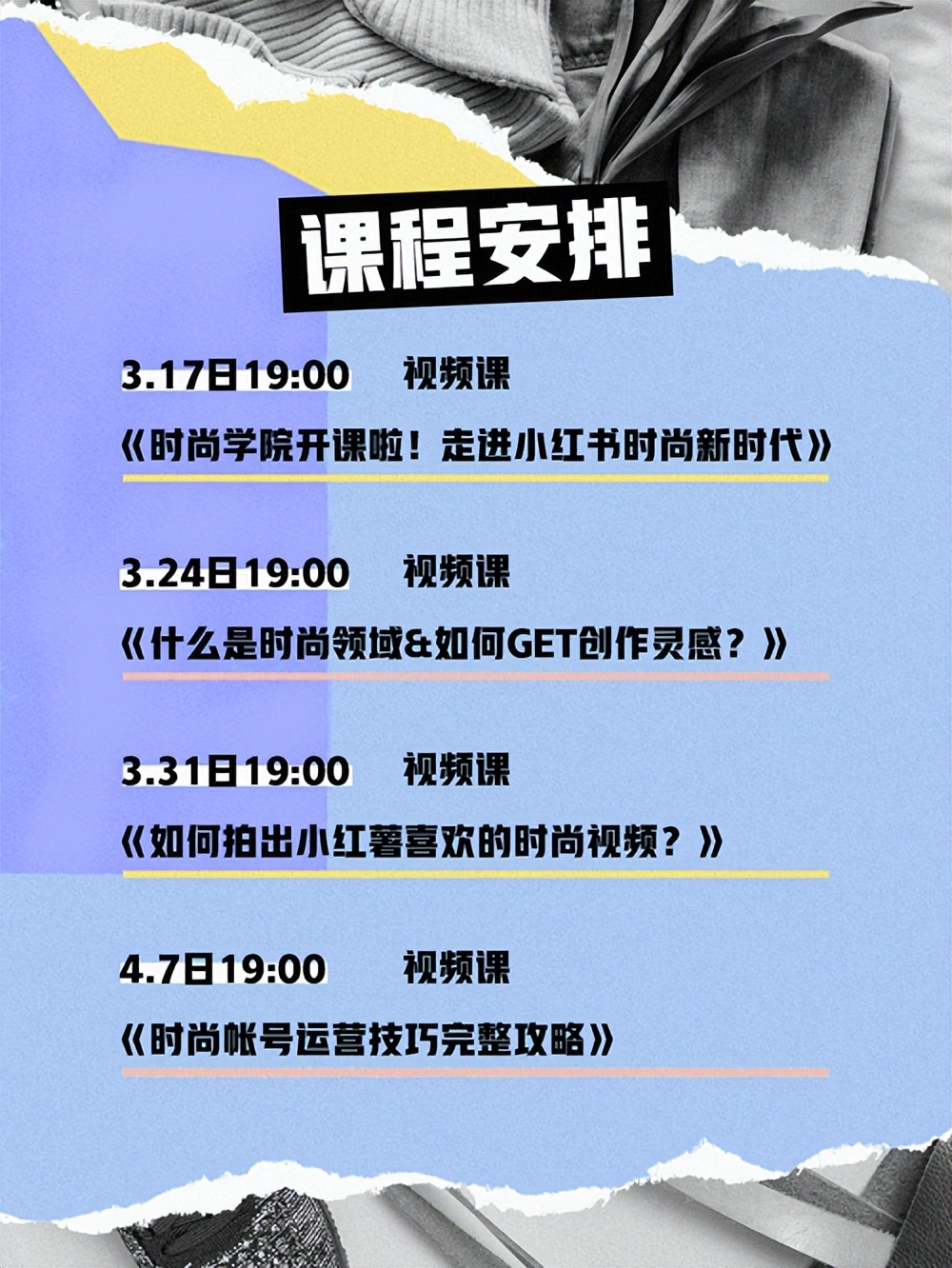 小红书解锁新玩法，我愿称之为国内时尚平台天花板