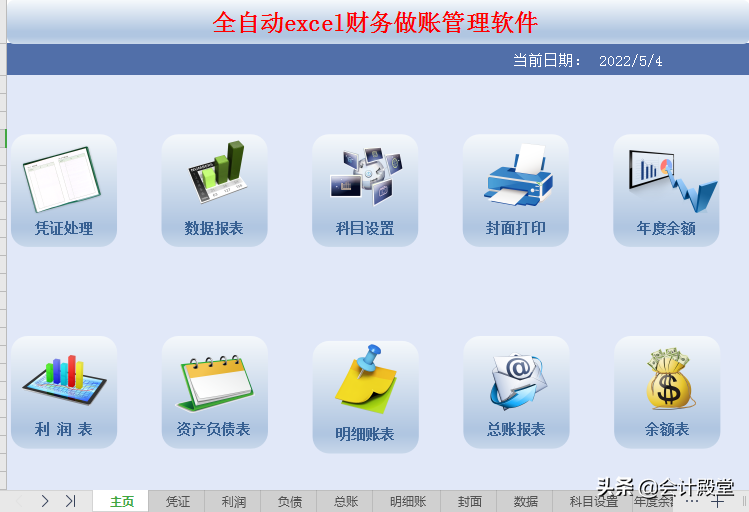 广东会计（发现广东29岁会计）