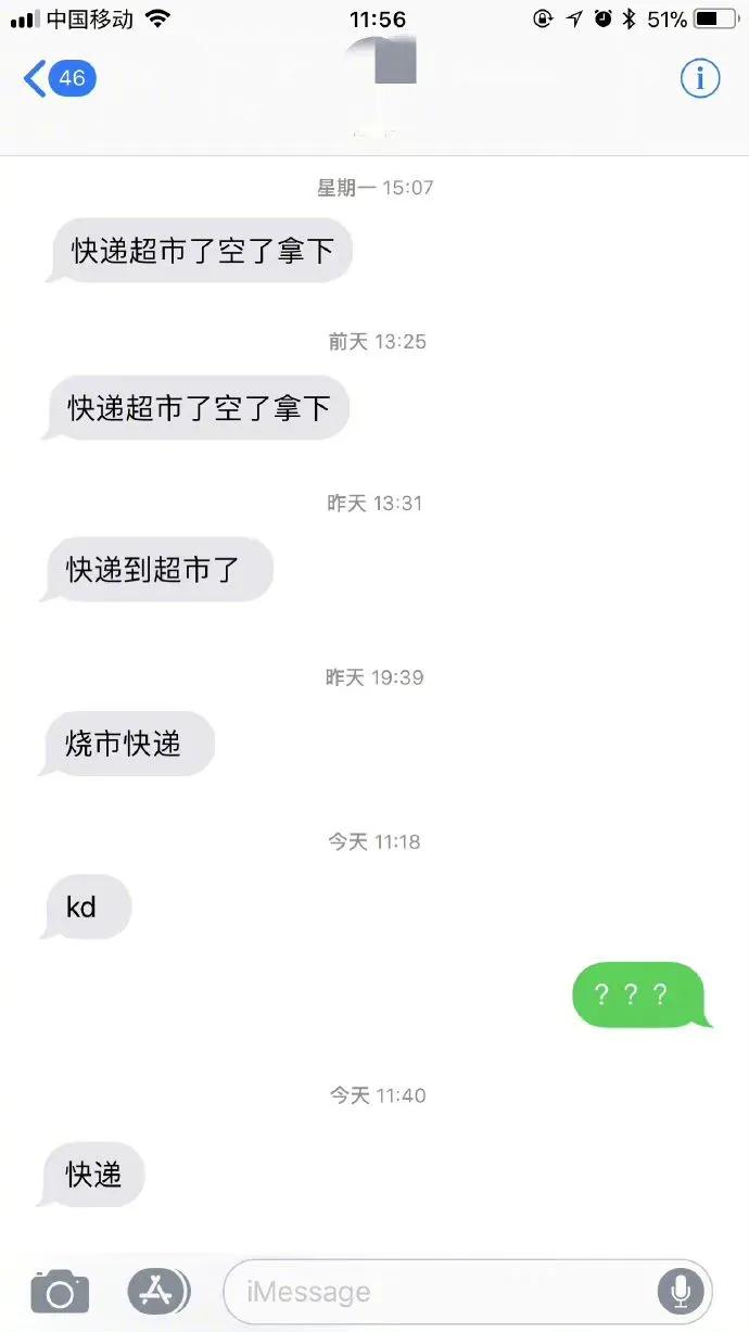 沙雕网友日常：文案撩得很追你又不肯，私信还叫我滚无情又残忍