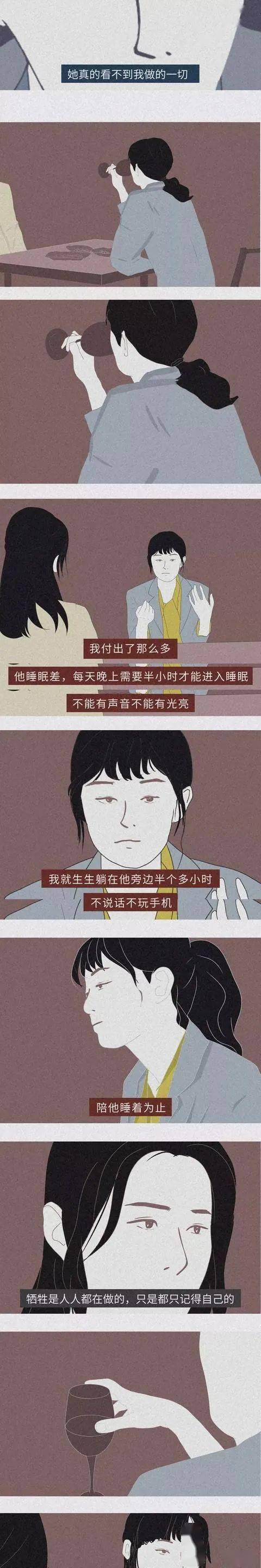 漫画—《同居之后的爱情》