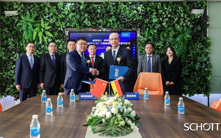 肖特宣布又一重大投资：计划将其中国医药包装总体产能提升三倍