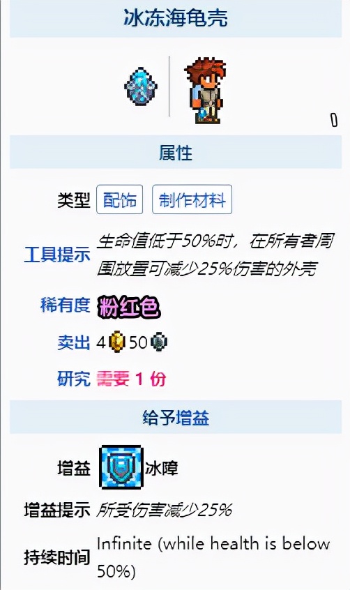 《泰拉瑞亚》蠕虫围巾怎么获得？蠕虫围巾获取攻略分享