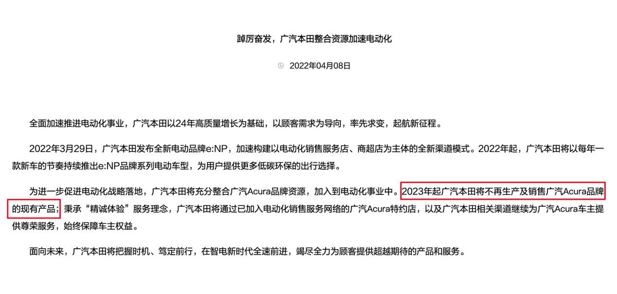 抓紧！明年开始再也见不到完整“本田大法”