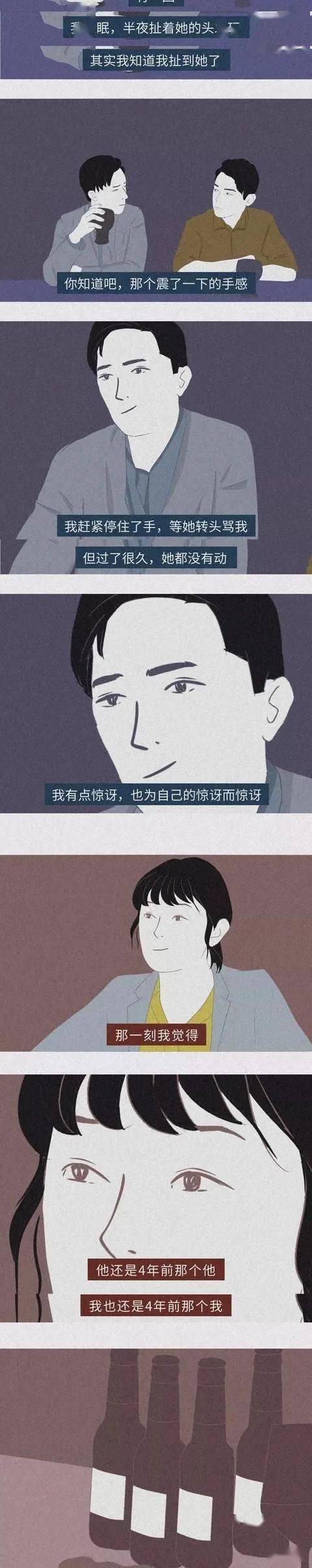 漫画—《同居之后的爱情》