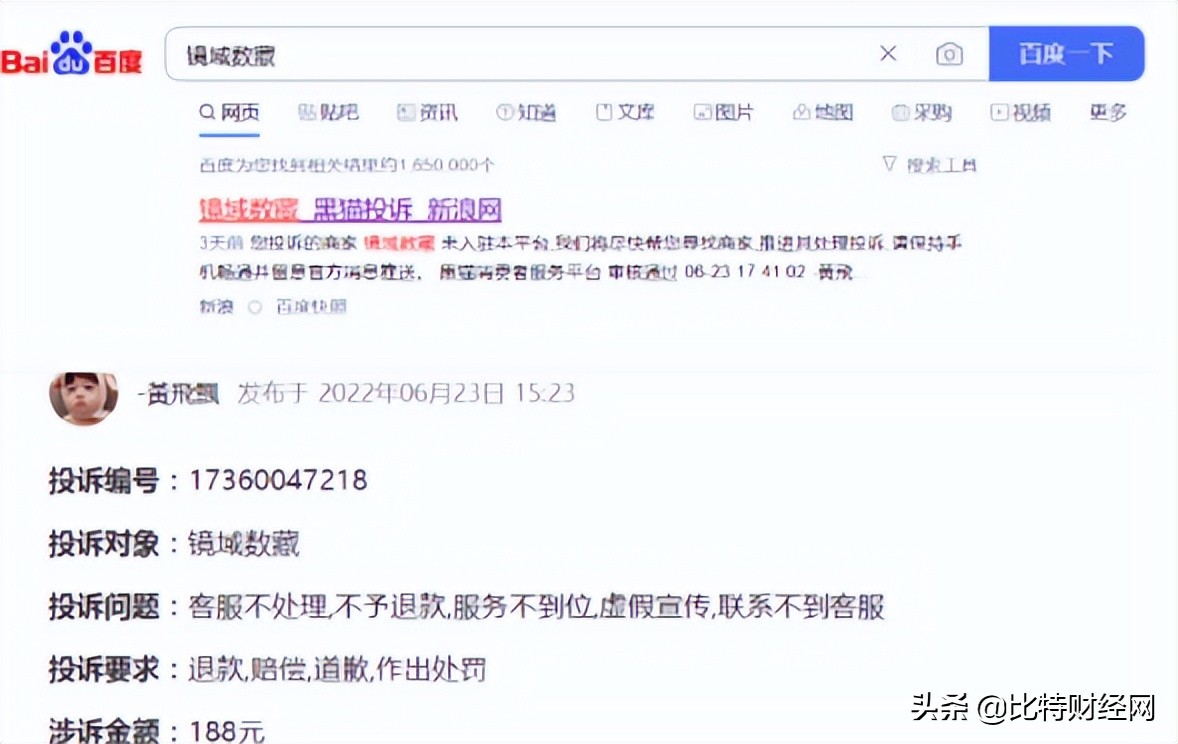 「曝光」镜域数藏一个月就跑路了？创数藏平台跑路最快记录