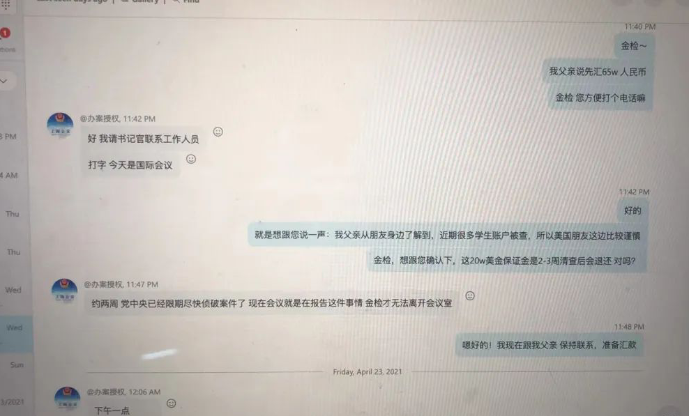 “爸，FBI说我涉嫌犯罪！”学霸女儿哭着从国外打来电话