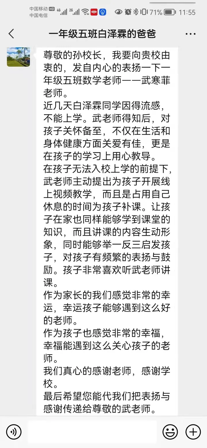 又双叒叕,开元学校又有一封感谢信,这次是小学部