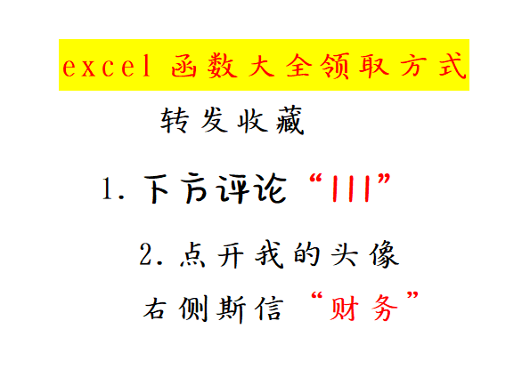 512个函数公式应用与示例汇总，10类函数共63页，教你系统掌握