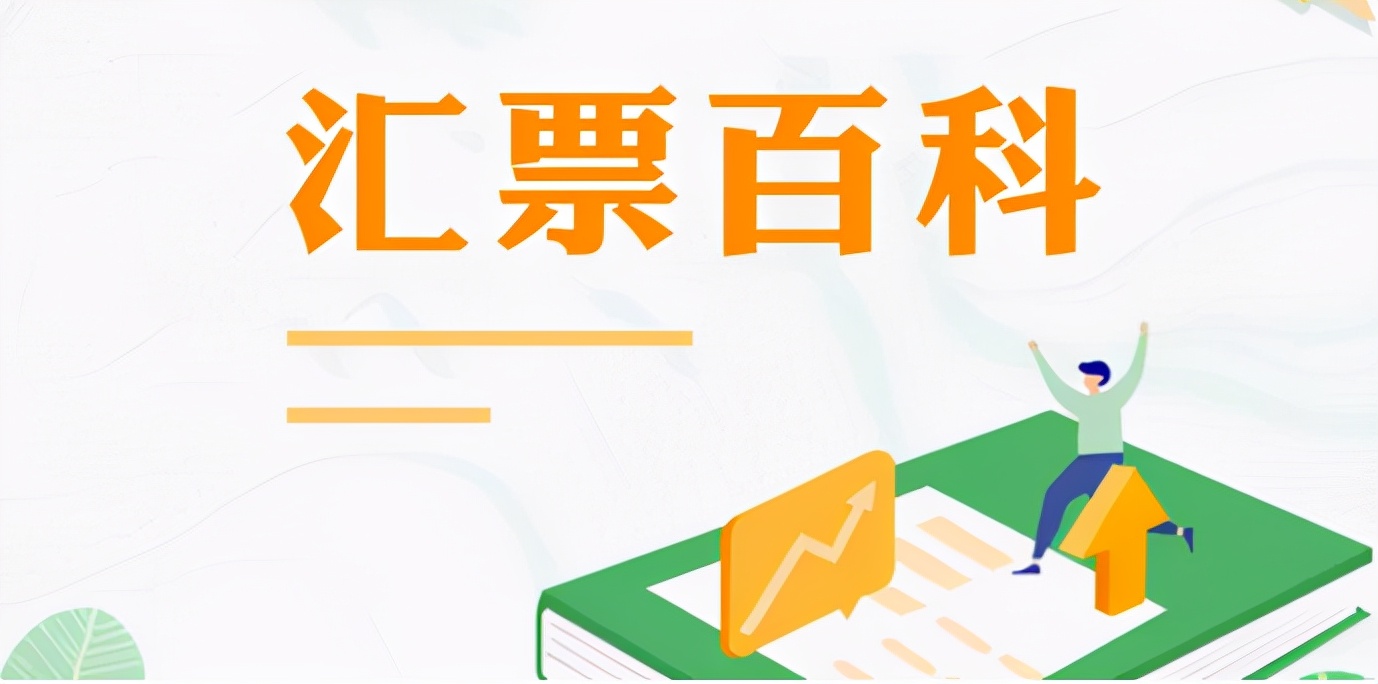 電子商業(yè)承兌匯票的4個(gè)時(shí)效，務(wù)必要謹(jǐn)記，尤其是新手