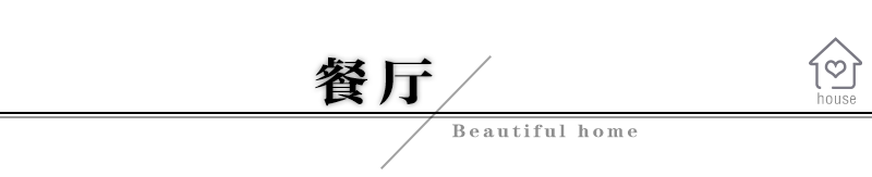 兒童書房設計打造75平方米溫馨親子宅，整合收納空間，盡顯居家空間感和品質感
