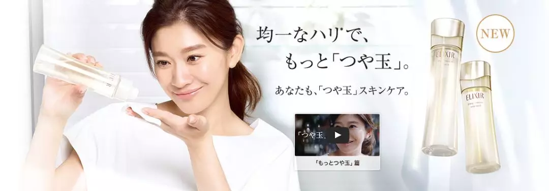 怡丽丝尔是日本资生堂旗下主打轻熟抗老保湿的高性价比系列