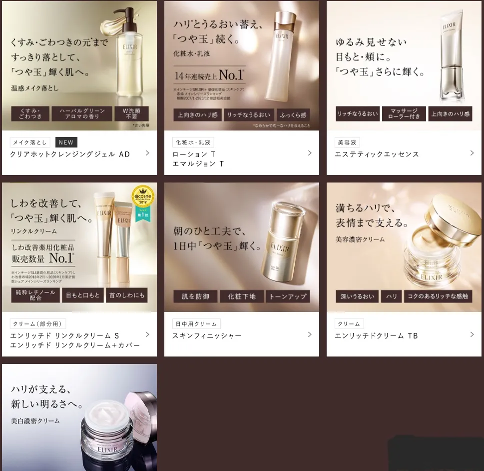 怡丽丝尔是日本资生堂旗下主打轻熟抗老保湿的高性价比系列