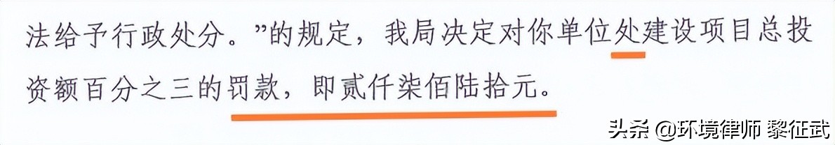 成功案例 | 未验先投被罚25万，如何利用新法撤销处罚？