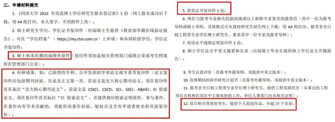 想进高校当老师，升学计划怎么做