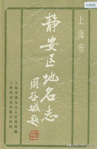 静安区（上海市辖区）