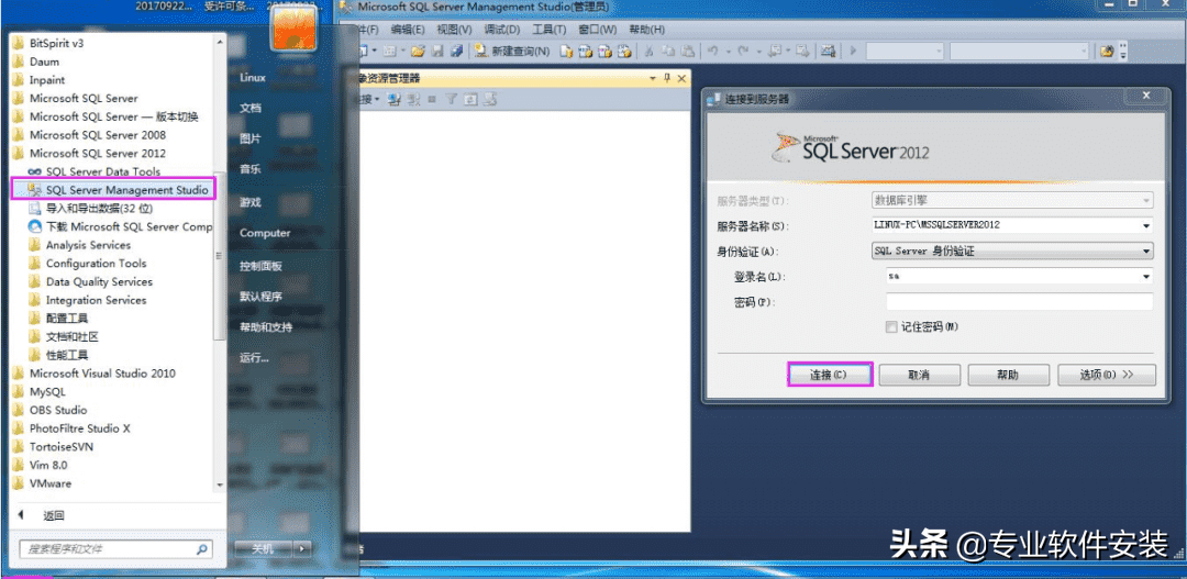 SQL Server 2012软件安装包和安装教程