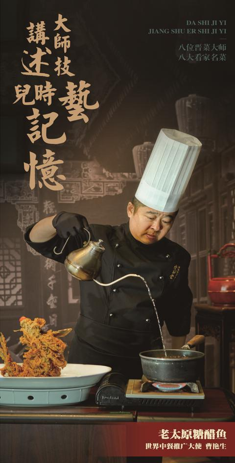 传奇老菜谱，亮相钟楼街