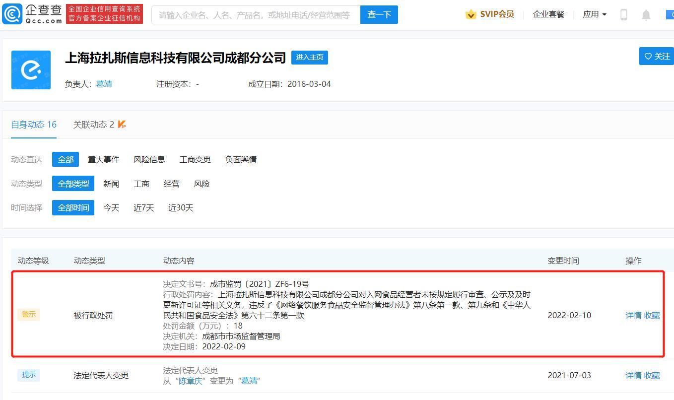 极兔速递进军拉丁美洲市场，京东发布乡村振兴“奔富计划”全景图