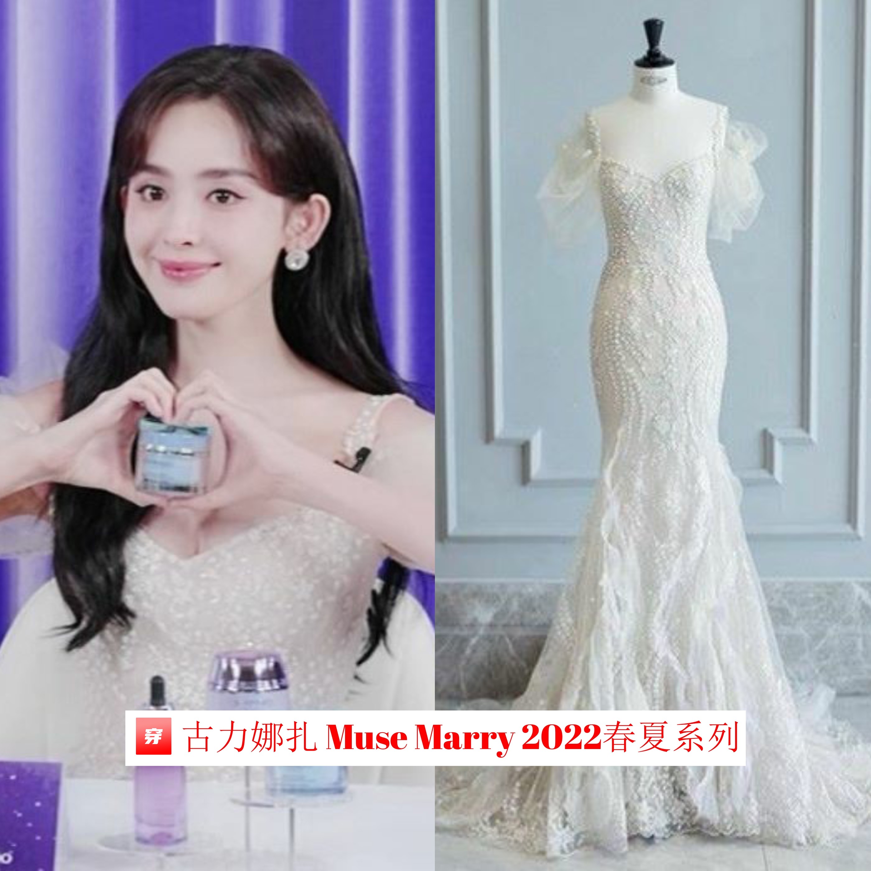 支持国货！热门明星、主持人宁愿撞衫也要穿上这个小众礼服品牌