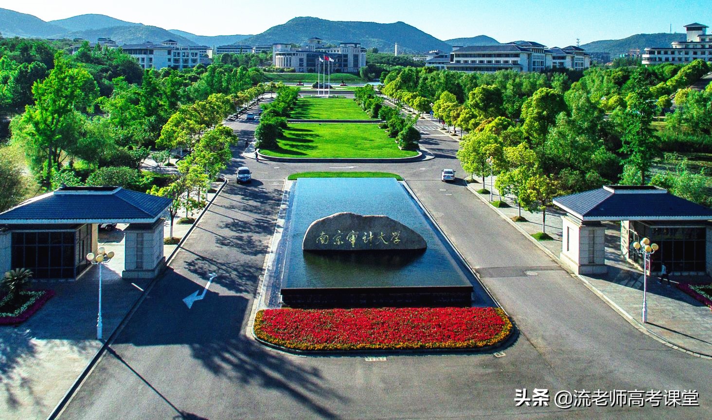 想去南京读大学，南京财大和南京审大哪个比较好？高考成绩是关键