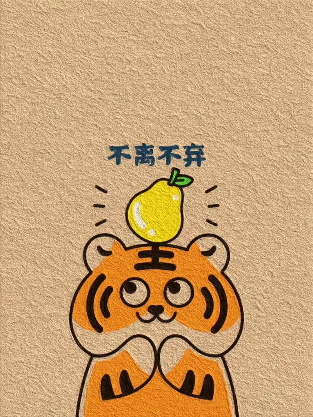 您的虎年文案祝福语到了，请限时取走
