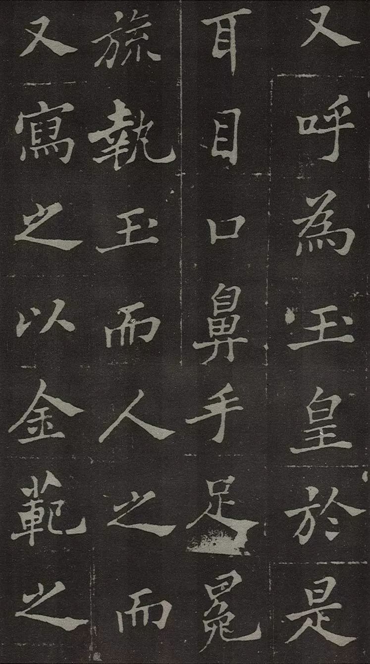 郑板桥写碑，罕见