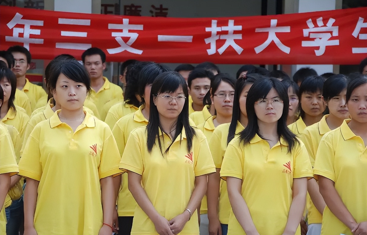 三支一扶人员工资走红，金额是亮点，难怪毕业生争相报考