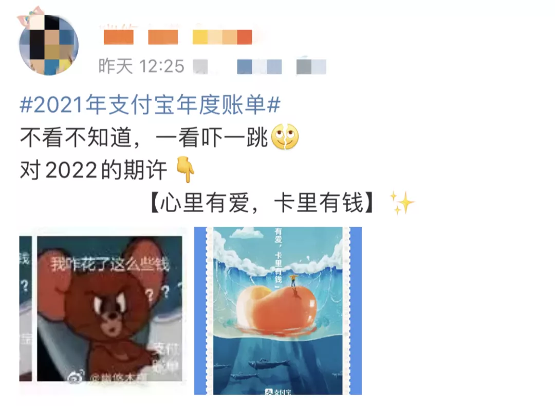 点开这份年度账单，打工人瞬间有了工作动力！网友：千万别晒朋友圈